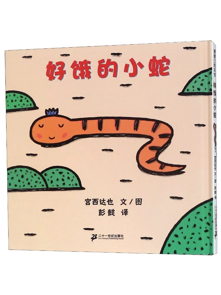 Book-Winshare The Hungry Little Snake
Book-Winshare The Hungry Little Snake