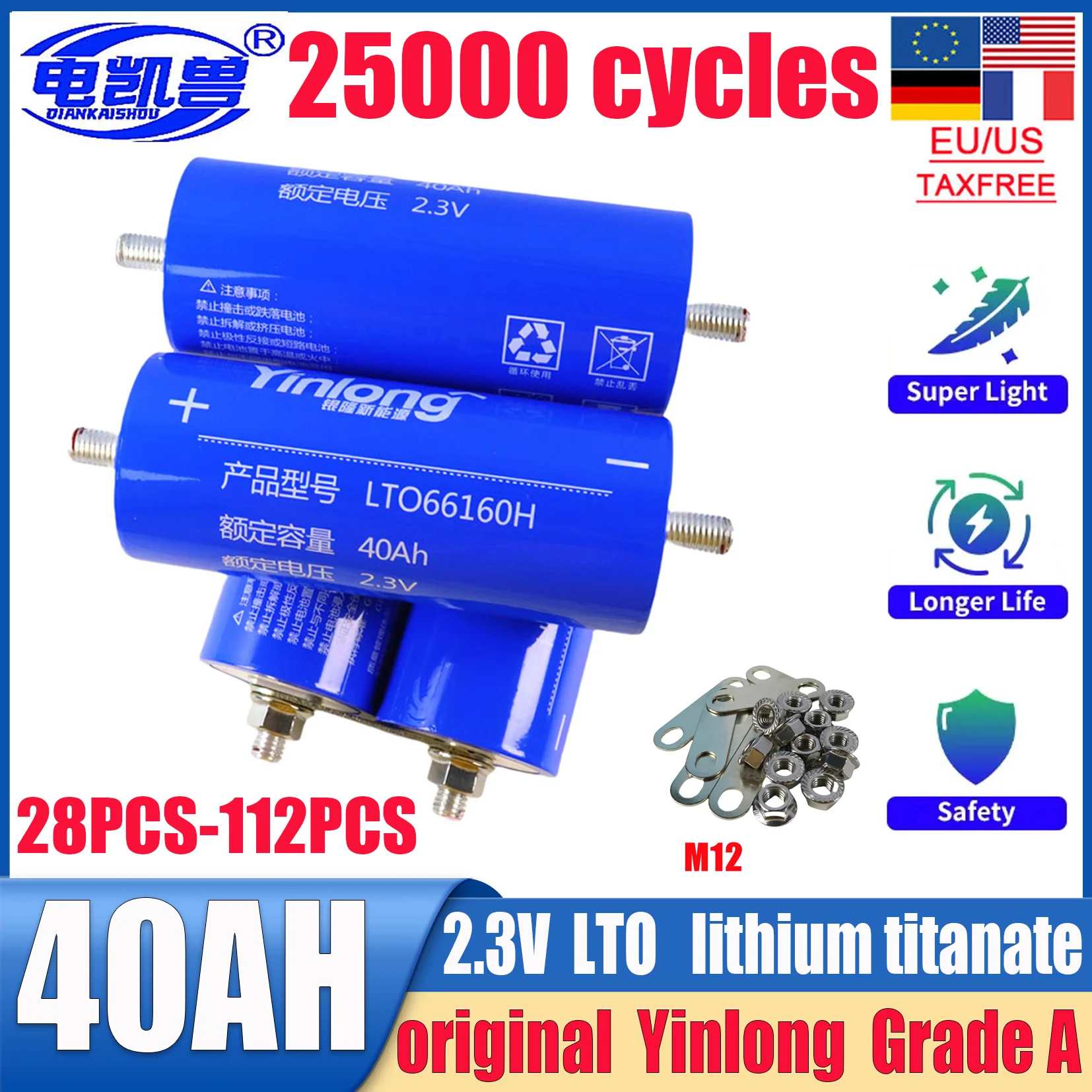 28-112pcs 2.3v 40ah original Yinlong LTO 66160 lithium titanate battery DIY 24V 48V car audio rechargeable battery duty-free
28-112pcs 2.3v 40ah original Yinlong LTO 66160 lithium titanate battery DIY 24V 48V car audio rechargeable battery duty-free