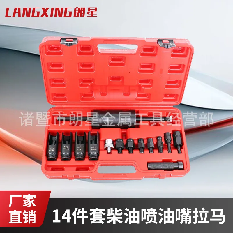 Fuel injection tool Diesel fuel injection nozzle Rama sliding hammer set Auto protection tool Amazon hot-selling products
Fuel injection tool Diesel fuel injection nozzle Rama sliding hammer set Auto protection tool Amazon hot-selling products