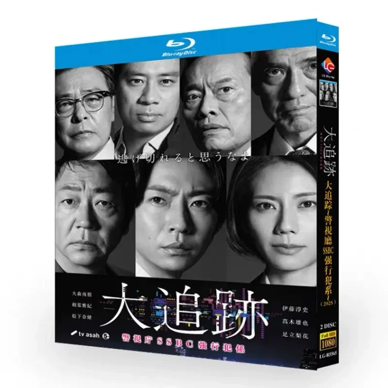 Big Tracking Metropolitan Police Department SSBC Forced Crime Blu-ray High Definition Japanese Drama BD Disc Box
Big Tracking Metropolitan Police Department SSBC Forced Crime Blu-ray High Definition Japanese Drama BD Disc Box
