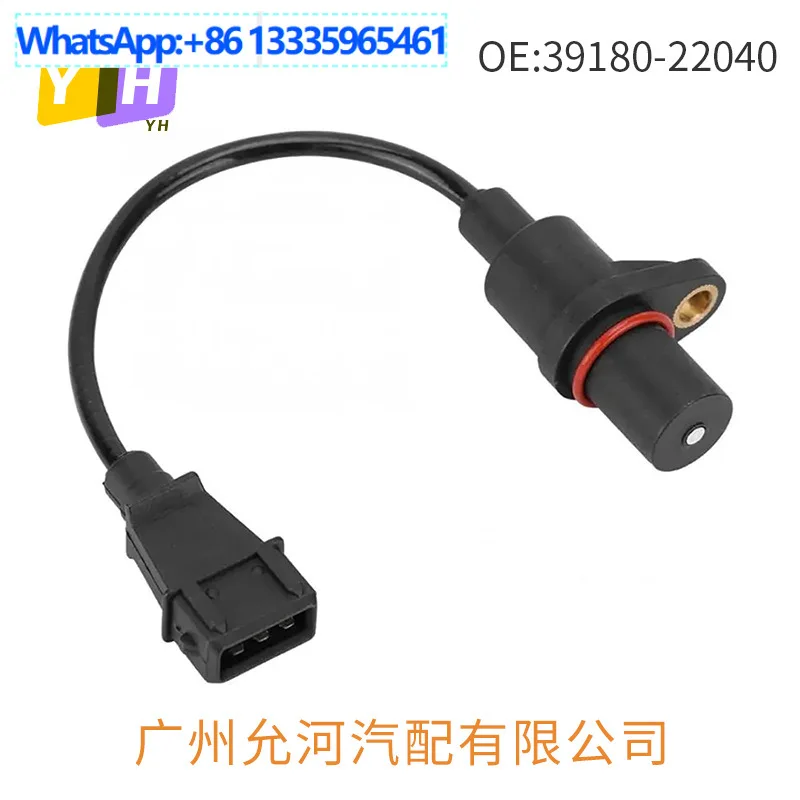 39180-22040 39180-22050 Подходит для современного акцента, датчика положения коленчатого вала Yuedong
39180-22040 39180-22050 Подходит для современного акцента, датчика положения коленчатого вала Yuedong