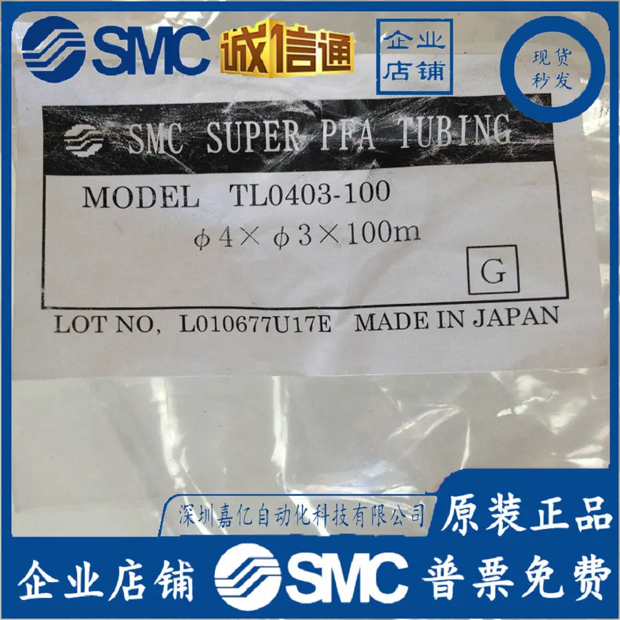 2025 TL0403-100.TL0403-20 Original And Genuine SMC Trachea Fake One Penalty Ten Spot Available!!
2025 TL0403-100.TL0403-20 Original And Genuine SMC Trachea Fake One Penalty Ten Spot Available!!