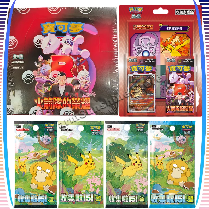 Оригинальная карта Pokemon PTCG, упрощенная китайская серия, коробка, оригинальные аниме-игры, коллекционные карточки, подарки
Оригинальная карта Pokemon PTCG, упрощенная китайская серия, коробка, оригинальные аниме-игры, коллекционные карточки, подарки