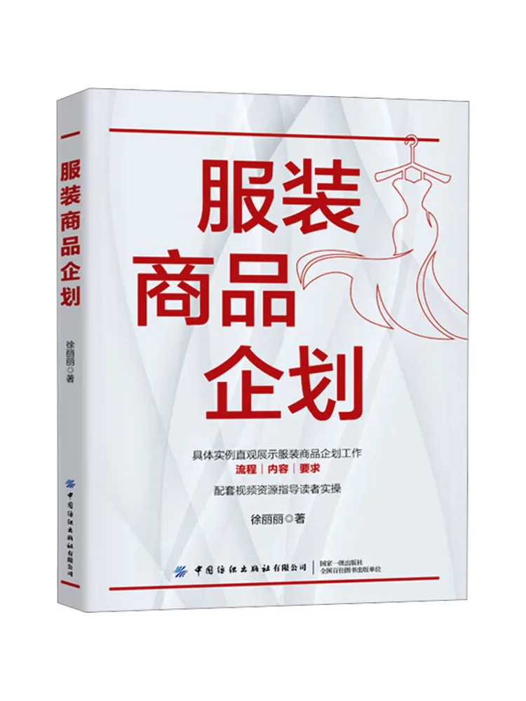 Книга — Планирование одежды Winshare
Книга — Планирование одежды Winshare
