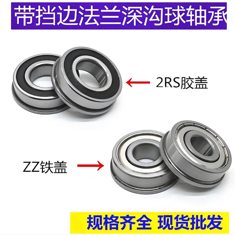 Flange bearings F604ZZ F605ZZ F606 F607 F608 F609 ZZ. Miniature Bearing With Flange
Flange bearings F604ZZ F605ZZ F606 F607 F608 F609 ZZ. Miniature Bearing With Flange