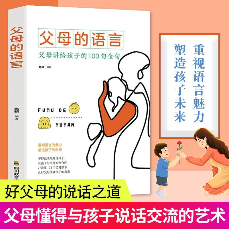 Язык для родителей, книги для семейного образования, «Золотые предложения», «Батьки имеют свои дети»
Язык для родителей, книги для семейного образования, «Золотые предложения», «Батьки имеют свои дети»