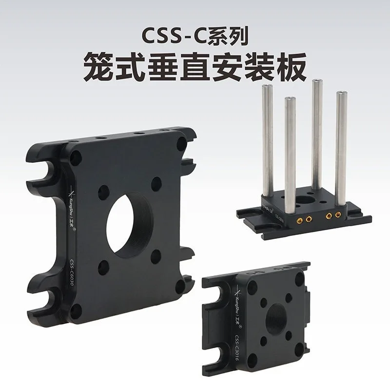 60Mm to 30mm cage type vertical mounting plate
60Mm to 30mm cage type vertical mounting plate