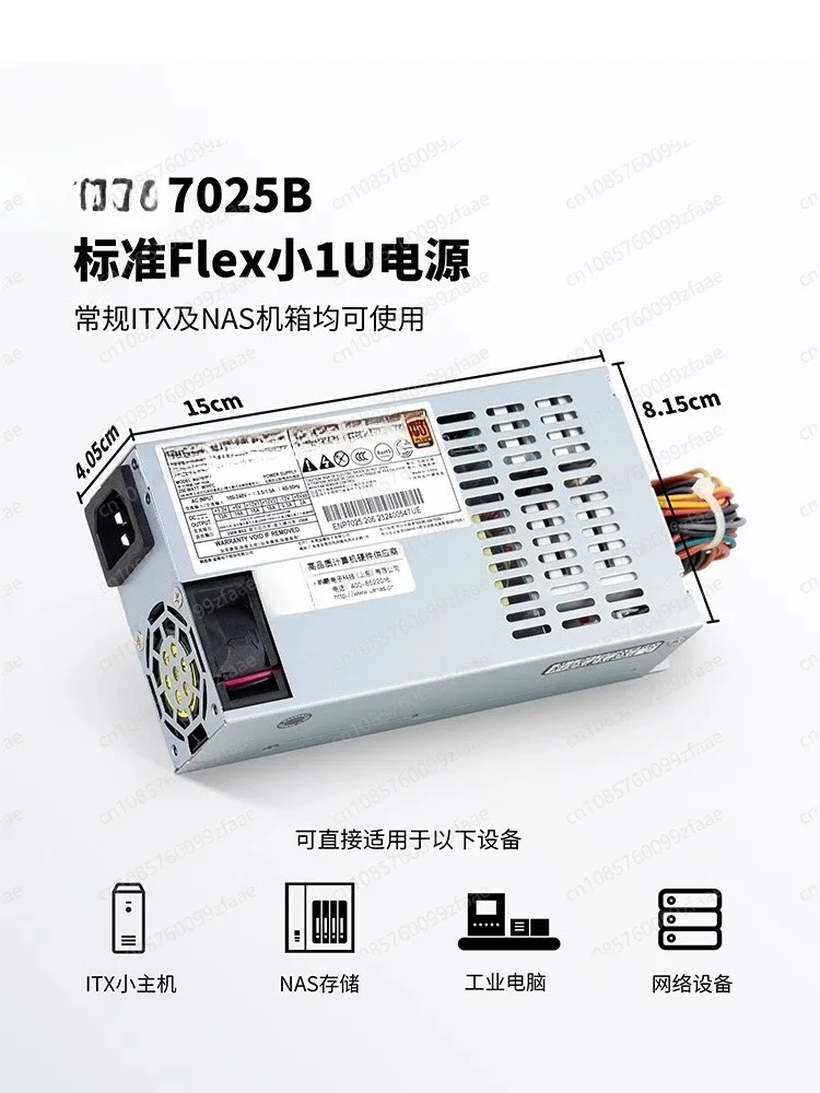 7025B-206FLEX small 1U power supply 250w silent 80Plus bronze NAS/ITX small chassis power supply
7025B-206FLEX small 1U power supply 250w silent 80Plus bronze NAS/ITX small chassis power supply