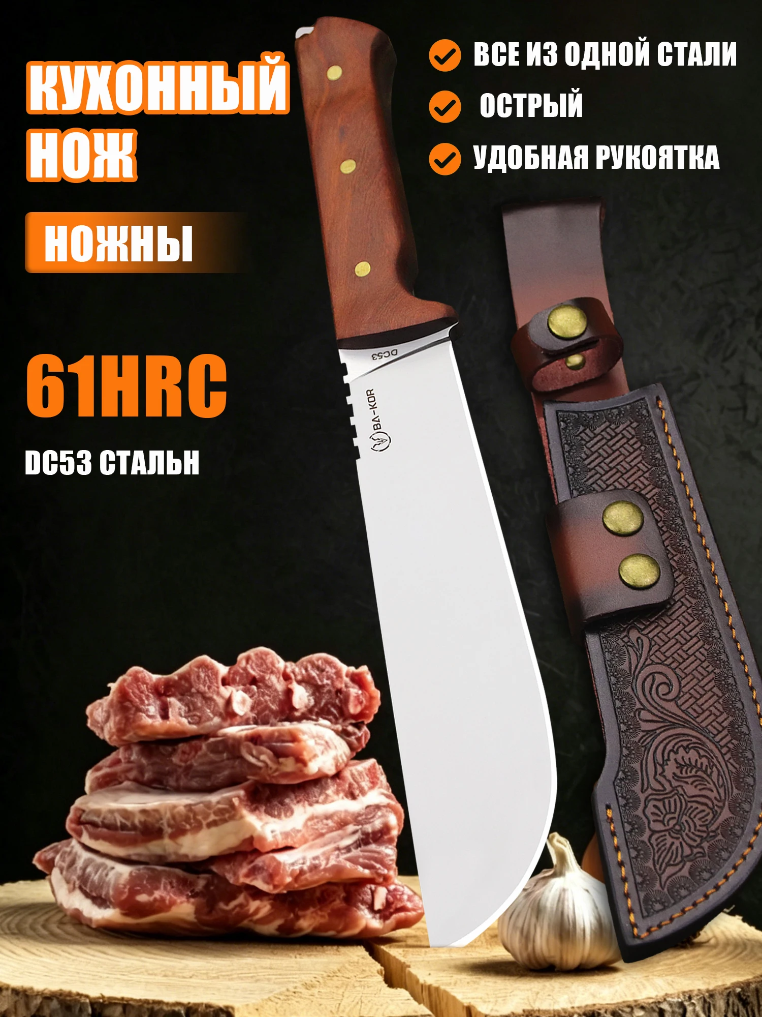 BA-KOR USA 8MM DC53 steel 14inch all-tang integrated chef's knife, boning knife, multi-purpose knife + carrying case
BA-KOR USA 8MM DC53 steel 14inch all-tang integrated chef's knife, boning knife, multi-purpose knife + carrying case