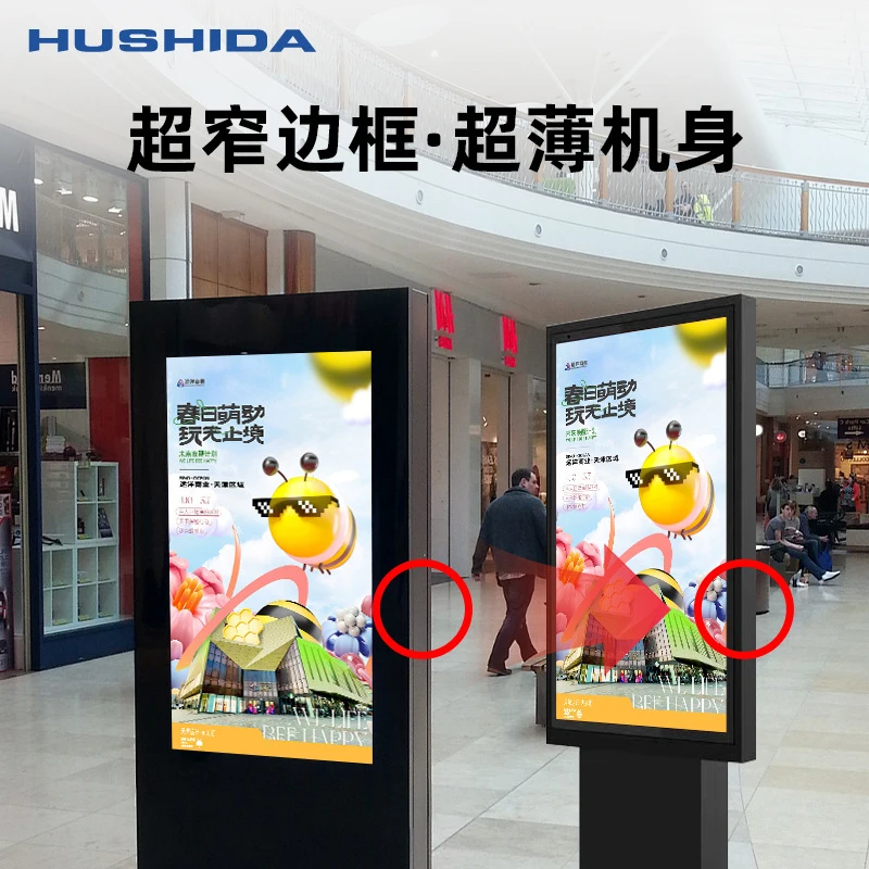 Hushida's new outdoor advertising machine 2500 high-brightness wall-mounted ultra-narrow bezel vertical waterproof display all-i
Hushida's new outdoor advertising machine 2500 high-brightness wall-mounted ultra-narrow bezel vertical waterproof display all-i