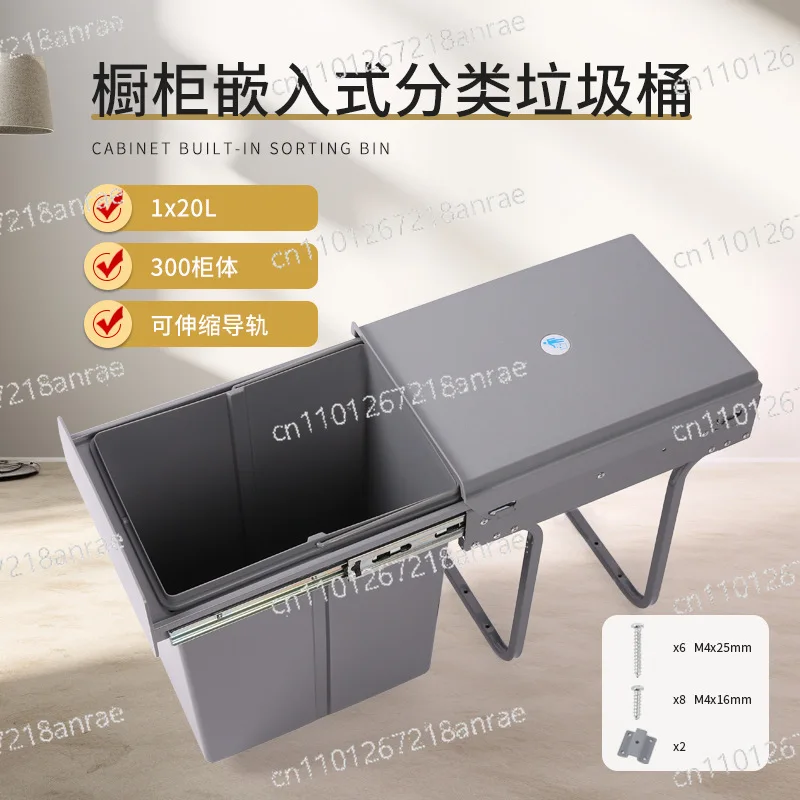 Cabinet embedded trash can Kitchen hidden single bucket 1 × 20L cleaning bucket Pull-out retractable guide rail with cover
Cabinet embedded trash can Kitchen hidden single bucket 1 × 20L cleaning bucket Pull-out retractable guide rail with cover