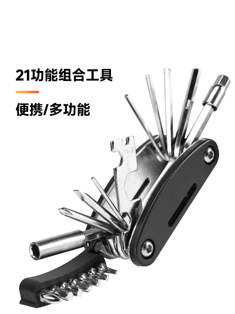 Bicycle Repair Combination Tools Mountain Bike Road Bike Multifunctional 21-in-1 Folding Hexagon Repair Kit
Bicycle Repair Combination Tools Mountain Bike Road Bike Multifunctional 21-in-1 Folding Hexagon Repair Kit
