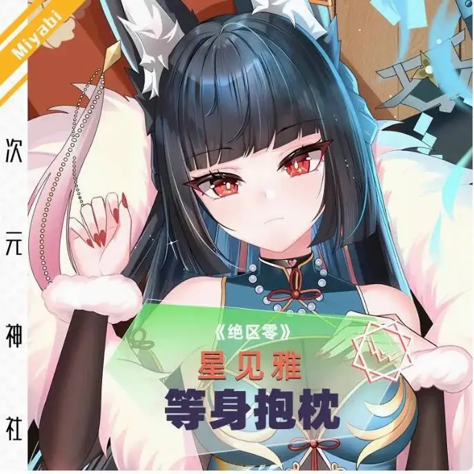 Anime Zenless Zone Zerohoshimi Miyabi Sexy Dakimakura Hing Body Pillow Case Otaku Pillowcase Cushion Cover Bedding CYSS
Anime Zenless Zone Zerohoshimi Miyabi Sexy Dakimakura Hing Body Pillow Case Otaku Pillowcase Cushion Cover Bedding CYSS