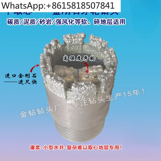 Diamond roller bit, diamond non-coring bit, grouting full drilling roller bit
Diamond roller bit, diamond non-coring bit, grouting full drilling roller bit