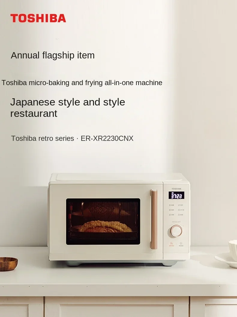Retro microwave oven household small desktop variable frequency multi-functional micro-baking and frying machine
Retro microwave oven household small desktop variable frequency multi-functional micro-baking and frying machine
