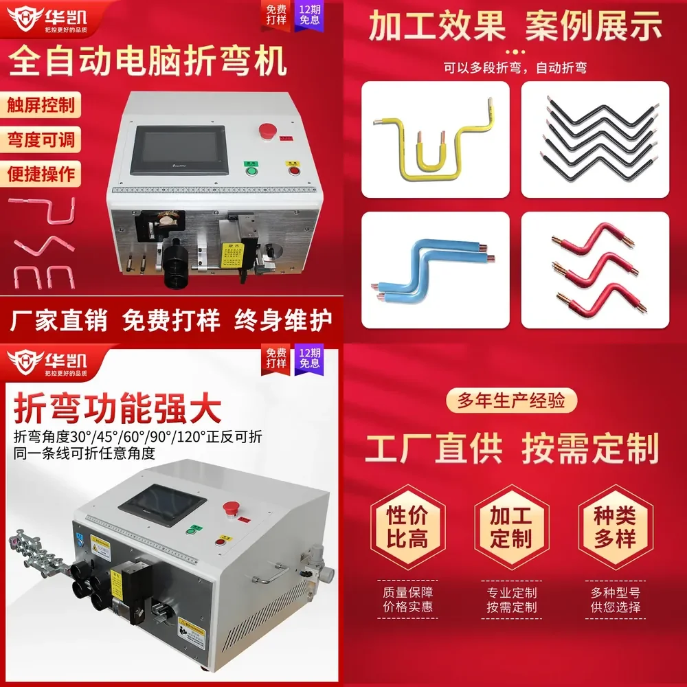 2026 Hot Item Automatic computer wire stripping bending machine 6-35 square BV wire bending machine distribution cabinet wire
2026 Hot Item Automatic computer wire stripping bending machine 6-35 square BV wire bending machine distribution cabinet wire
