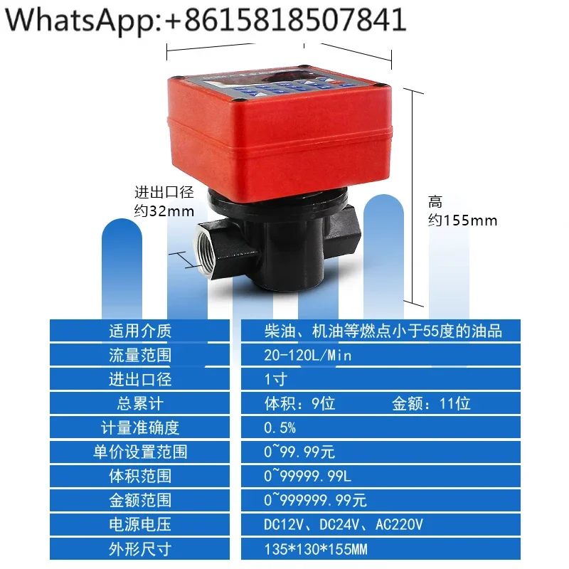 12V24V220V quantitative flowmeter water vapor flowmeter electronic gear meter 1 inch 1.5 filling
12V24V220V quantitative flowmeter water vapor flowmeter electronic gear meter 1 inch 1.5 filling