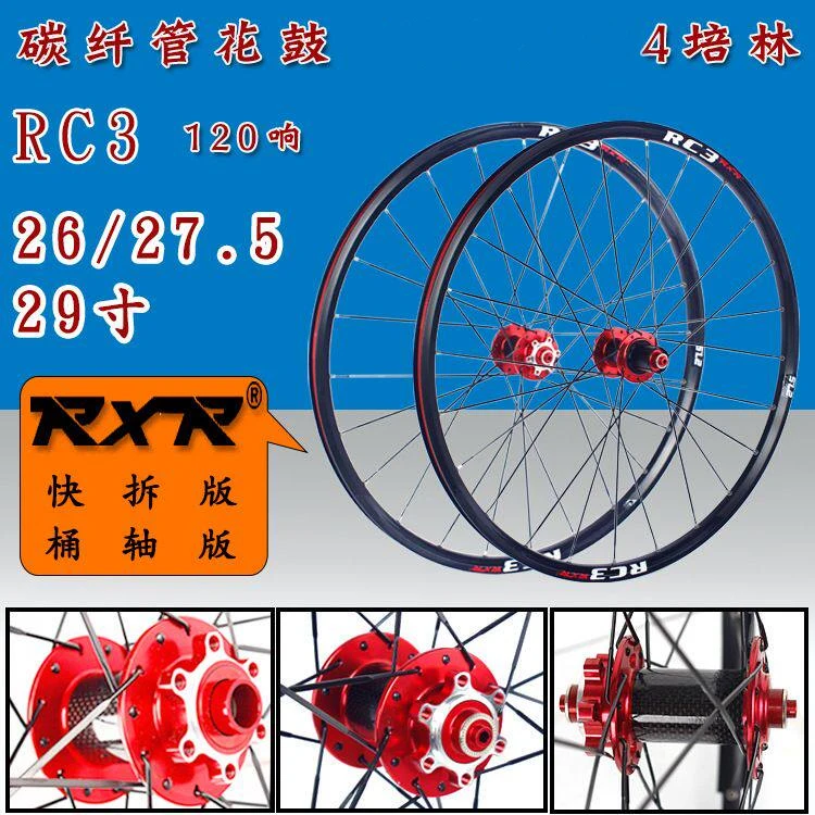 Колесный комплект для горного велосипеда RXR 26/27.5/29 дюймов RC3 MTB, алюминиевый сплав, дисковые тормоза, 4 подшипника, 7-11 скоростей, сквозная ось/быстросъемная ось, велосипедное колесо.
Колесный комплект для горного велосипеда RXR 26/27.5/29 дюймов RC3 MTB, алюминиевый сплав, дисковые тормоза, 4 подшипника, 7-11 скоростей, сквозная ось/быстросъемная ось, велосипедное колесо.