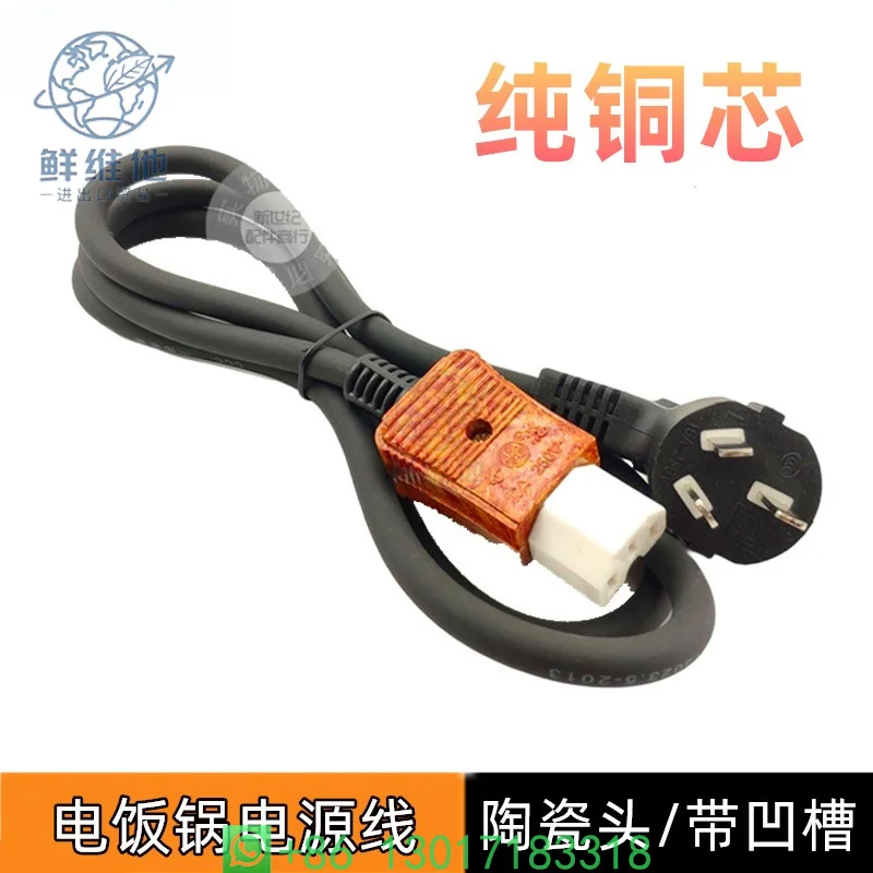 1 Sq Pure Copper 3 Pin Porcelain Plug Rubber Cord for Hot Pot Rice Cooker Replacement
1 Sq Pure Copper 3 Pin Porcelain Plug Rubber Cord for Hot Pot Rice Cooker Replacement