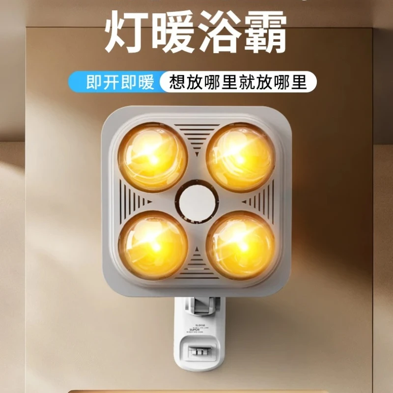 Supor Yuba lamp, bathroom heating lamp, warm Yuba light bulb, wall-mounted Yuba old-fashioned ceiling heating light bulb
Supor Yuba lamp, bathroom heating lamp, warm Yuba light bulb, wall-mounted Yuba old-fashioned ceiling heating light bulb