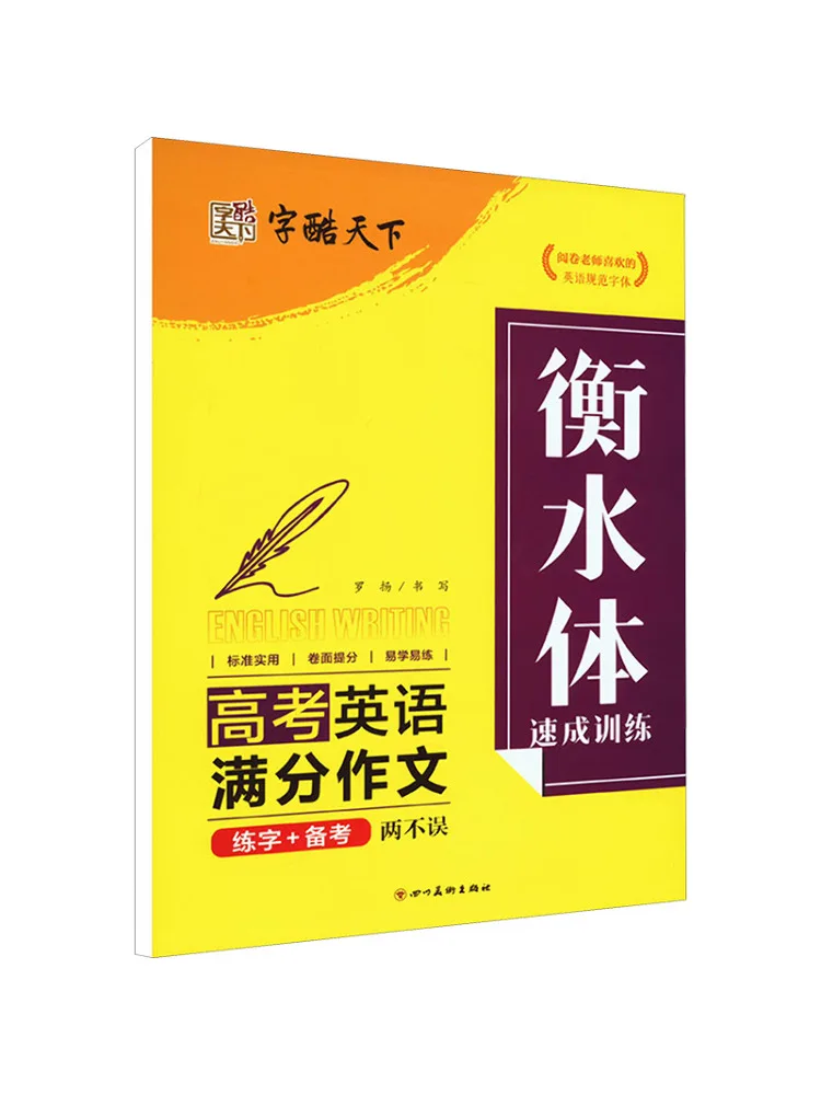 Book-Winshare Hengshui Body Speed Training Вступительный экзамен для средней школы Английский полноэкранный эспад
Book-Winshare Hengshui Body Speed Training Вступительный экзамен для средней школы Английский полноэкранный эспад