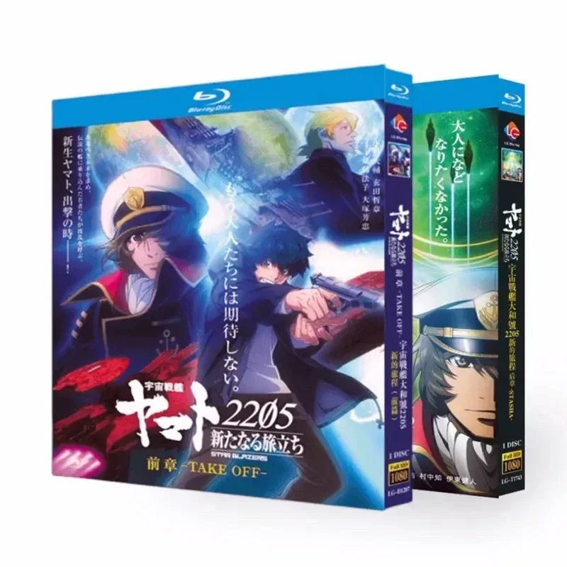 BD Blu-ray High Definition Movie Space Battleship Yamato 2205 New Journey Before and After Box
BD Blu-ray High Definition Movie Space Battleship Yamato 2205 New Journey Before and After Box