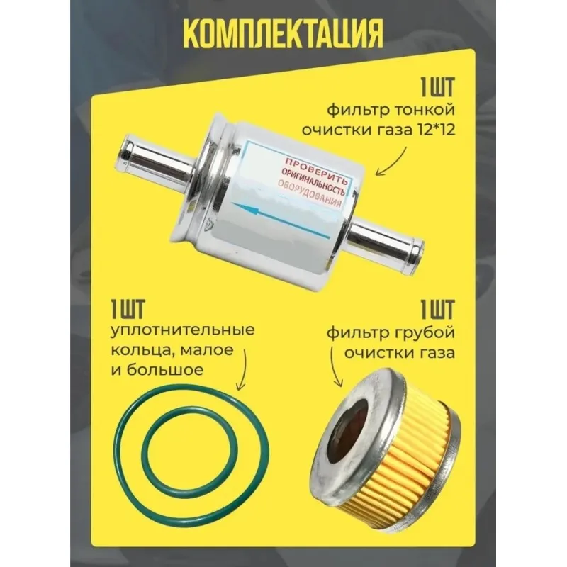 Fuel Filter Set Filter Cup For Systems, Fine& Coarse Filters,For Tomasetto, Reliable& Ideal For Trucks And Cars Gas
Fuel Filter Set Filter Cup For Systems, Fine& Coarse Filters,For Tomasetto, Reliable& Ideal For Trucks And Cars Gas