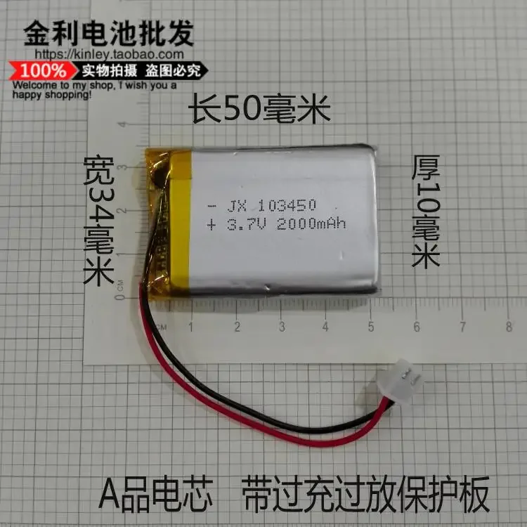 New 3.7V Polymer Lithium Battery, Small Cloth Sting, 103450 GPS Navigator, Rechargeable Core, 2000mAh MaA Good
New 3.7V Polymer Lithium Battery, Small Cloth Sting, 103450 GPS Navigator, Rechargeable Core, 2000mAh MaA Good