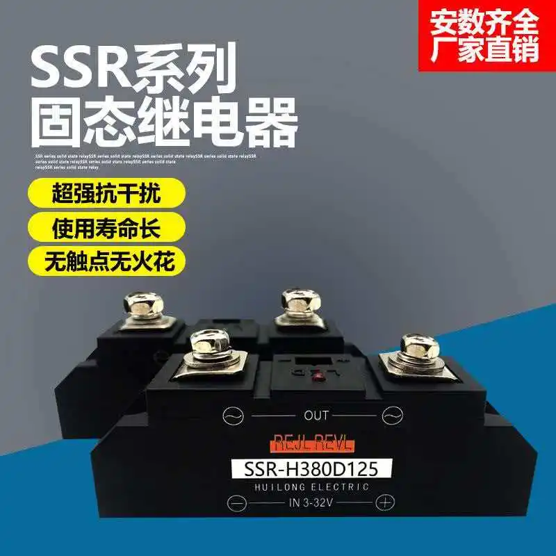 Solid state relay SSR-H380D350 480D85 125 155 190 290 240/P 500 400
Solid state relay SSR-H380D350 480D85 125 155 190 290 240/P 500 400
