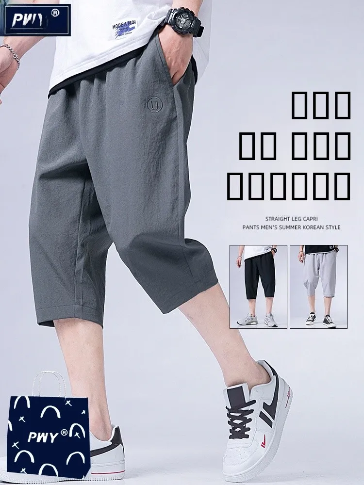 Модные мужские летние брюки из ледяного шелка, тонкие, прямые, повседневные, свободные, широкие, быстросохнущие, спортивные, модного свободного кроя
Модные мужские летние брюки из ледяного шелка, тонкие, прямые, повседневные, свободные, широкие, быстросохнущие, спортивные, модного свободного кроя