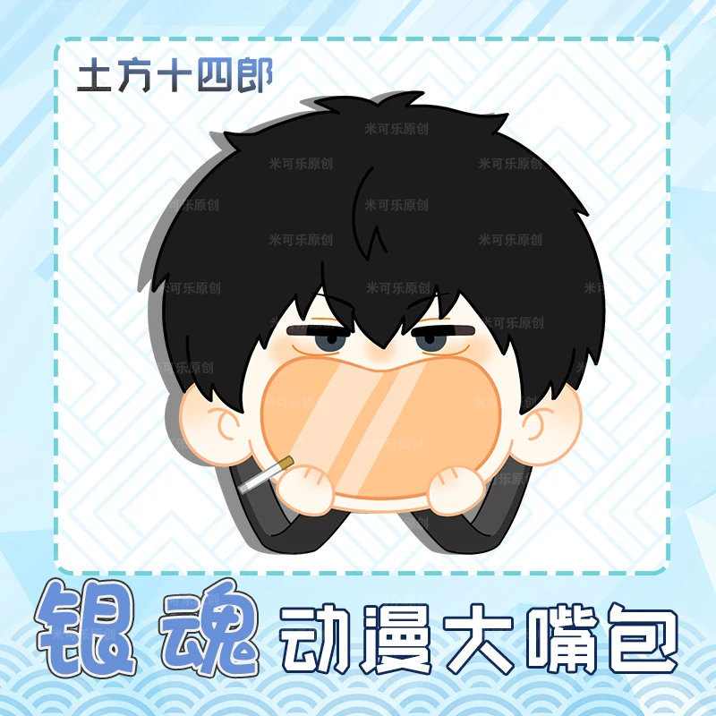 Hijikata Toushirou Cosplay Anime Transparent Campus Zipper Big Mouth Cartoon Backpack Messenger Bags Shoulder Bag
Hijikata Toushirou Cosplay Anime Transparent Campus Zipper Big Mouth Cartoon Backpack Messenger Bags Shoulder Bag