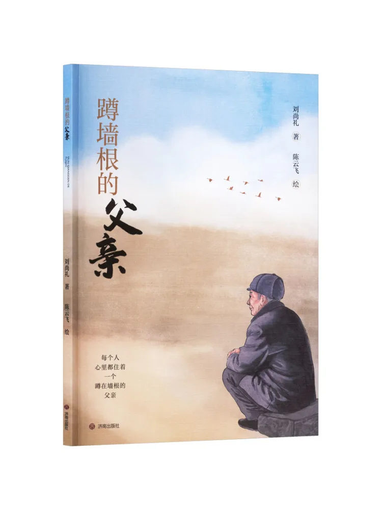Book-Winshare The Father Who Crouches By the Wall
Book-Winshare The Father Who Crouches By the Wall
