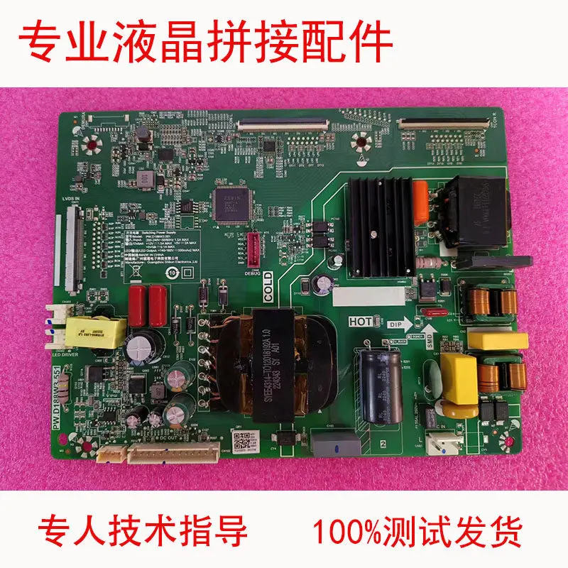 New, three-in-one main board PW. D188W3.551/552 driver board, with technical support
New, three-in-one main board PW. D188W3.551/552 driver board, with technical support