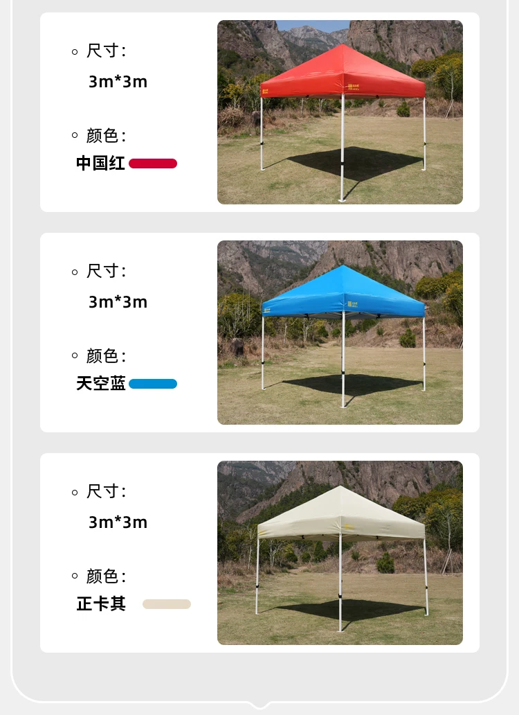 Steel wire rope anti-stagnant water tent thickened rainproof cloth outdoor four-legged umbrella stall
Steel wire rope anti-stagnant water tent thickened rainproof cloth outdoor four-legged umbrella stall