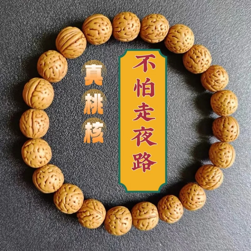 - small golden 1080.9, brain-patterned walnut beads 1.0, women's bracelet, men's handheld
- small golden 1080.9, brain-patterned walnut beads 1.0, women's bracelet, men's handheld