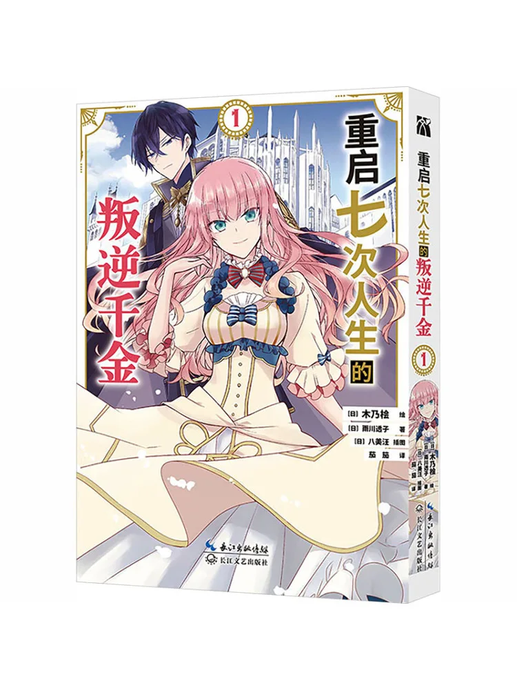 Book-Winshare The Rebellious Heiress Who Restarted Her Life Seven Times 1
Book-Winshare The Rebellious Heiress Who Restarted Her Life Seven Times 1
