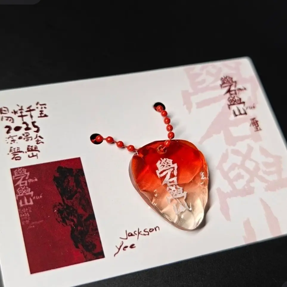 Новый акриловый брелок «Yi Yangqianxi» с водной рябью «сделай сам» и кулон для концерта с гитарным щипцами имеют высокий уровень внешнего вида.
Новый акриловый брелок «Yi Yangqianxi» с водной рябью «сделай сам» и кулон для концерта с гитарным щипцами имеют высокий уровень внешнего вида.