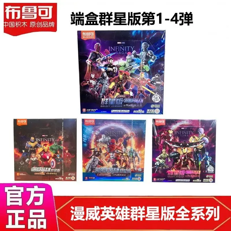 Набор строительных блоков Marvel Legends - Железный человек Танос Капитан Америка Коллекционные фигурки супергероев для детей Новые БЛОКИ 
Набор строительных блоков Marvel Legends - Железный человек Танос Капитан Америка Коллекционные фигурки супергероев для детей Новые БЛОКИ