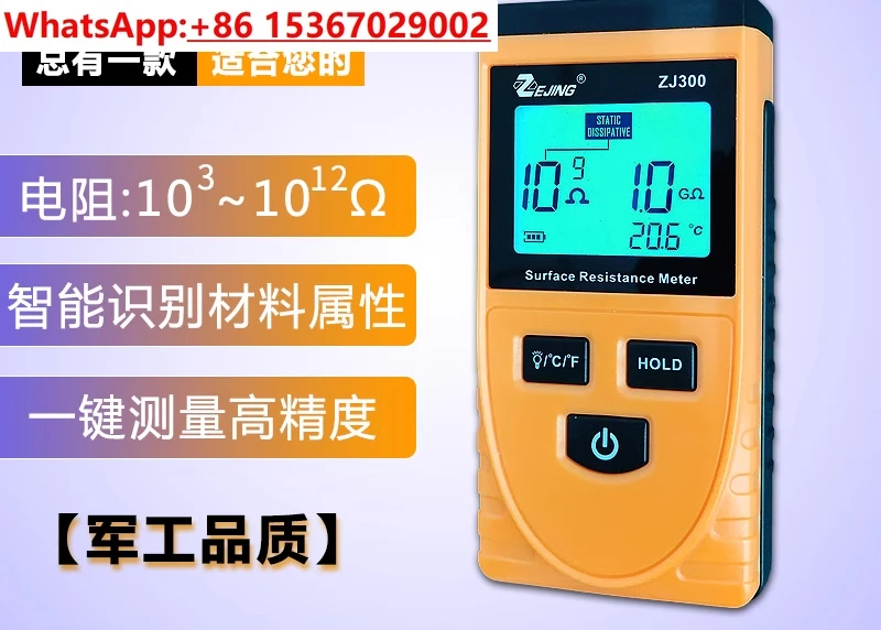 Heavy hammer type insulation resistivity tester anti-static surface resistance semiconductor material detection table
Heavy hammer type insulation resistivity tester anti-static surface resistance semiconductor material detection table