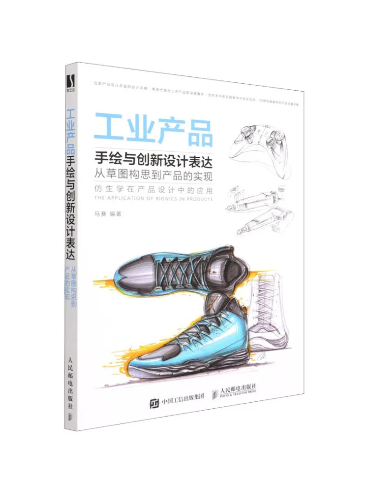 Book-Winshare Industrial Product Hand Painted and Innovative Design Expression From Sketch Concept To Product Implementation
Book-Winshare Industrial Product Hand Painted and Innovative Design Expression From Sketch Concept To Product Implementation