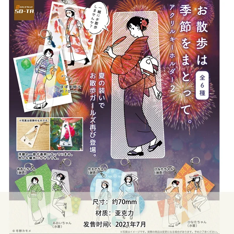 SO-TA Gashapon Capsule Toys The Girl Who Walks with The Seasons Series Anime Keychain Acrylic Pendants Toy Collect Ornaments
SO-TA Gashapon Capsule Toys The Girl Who Walks with The Seasons Series Anime Keychain Acrylic Pendants Toy Collect Ornaments