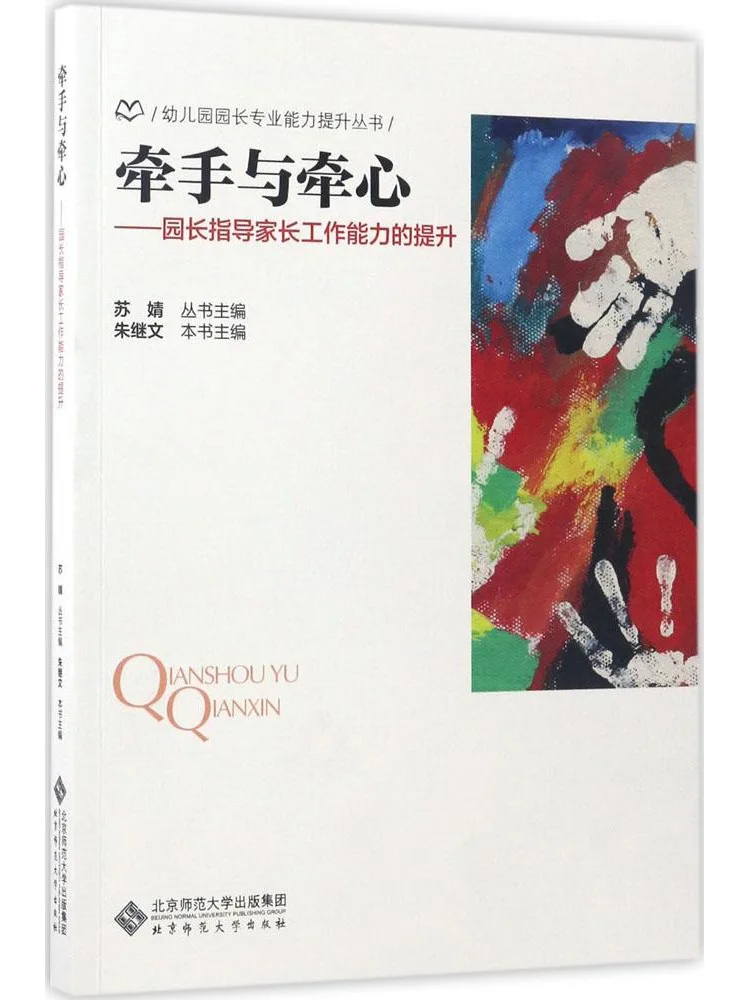 Book-Winshare Holding Hands and Hearts Principal Guides Parents To Improve Work Skills
Book-Winshare Holding Hands and Hearts Principal Guides Parents To Improve Work Skills