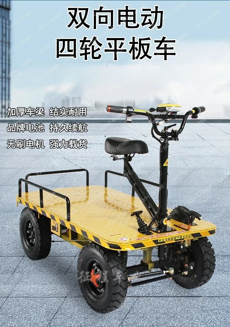 A XL electric four-wheel flatbed truck, reverse riding, pulling goods, battery handling, lathe transporter, load king
A XL electric four-wheel flatbed truck, reverse riding, pulling goods, battery handling, lathe transporter, load king