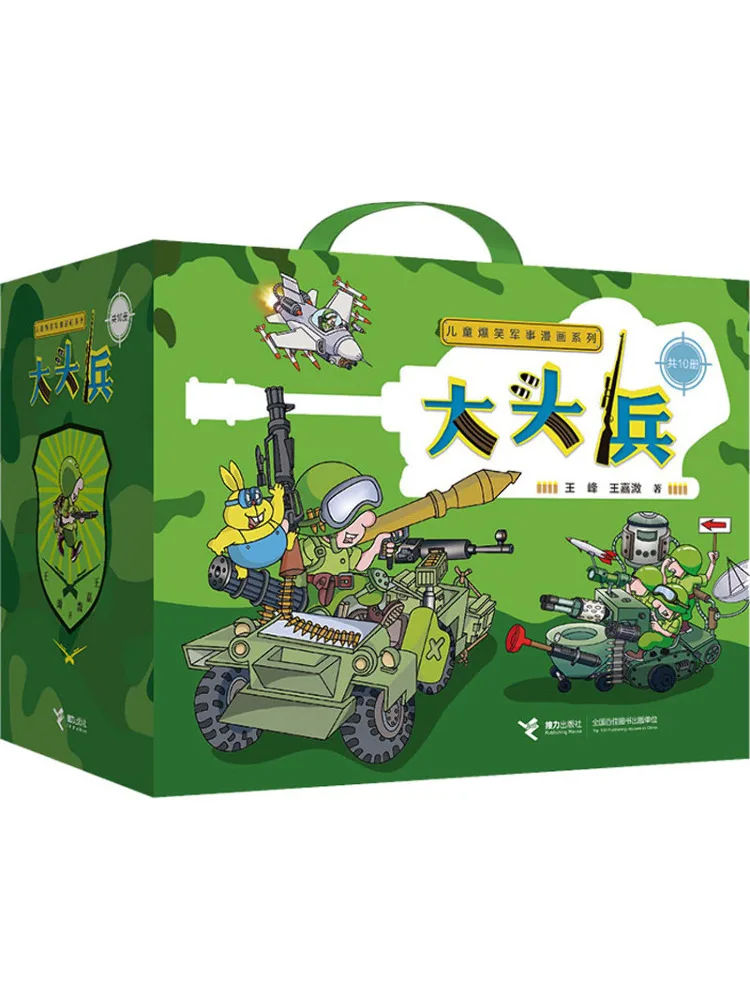 Книга-Winshare, солдат с большой головой, полный, 10 томов
Книга-Winshare, солдат с большой головой, полный, 10 томов