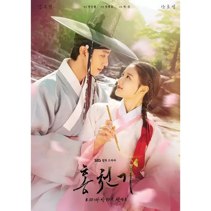 Blu-ray Ultra-High Definition Korean Drama Hongtianji (2021) 3 BD Disc Box Set Starring Kim Yu-jung and An Hyo-sup
Blu-ray Ultra-High Definition Korean Drama Hongtianji (2021) 3 BD Disc Box Set Starring Kim Yu-jung and An Hyo-sup