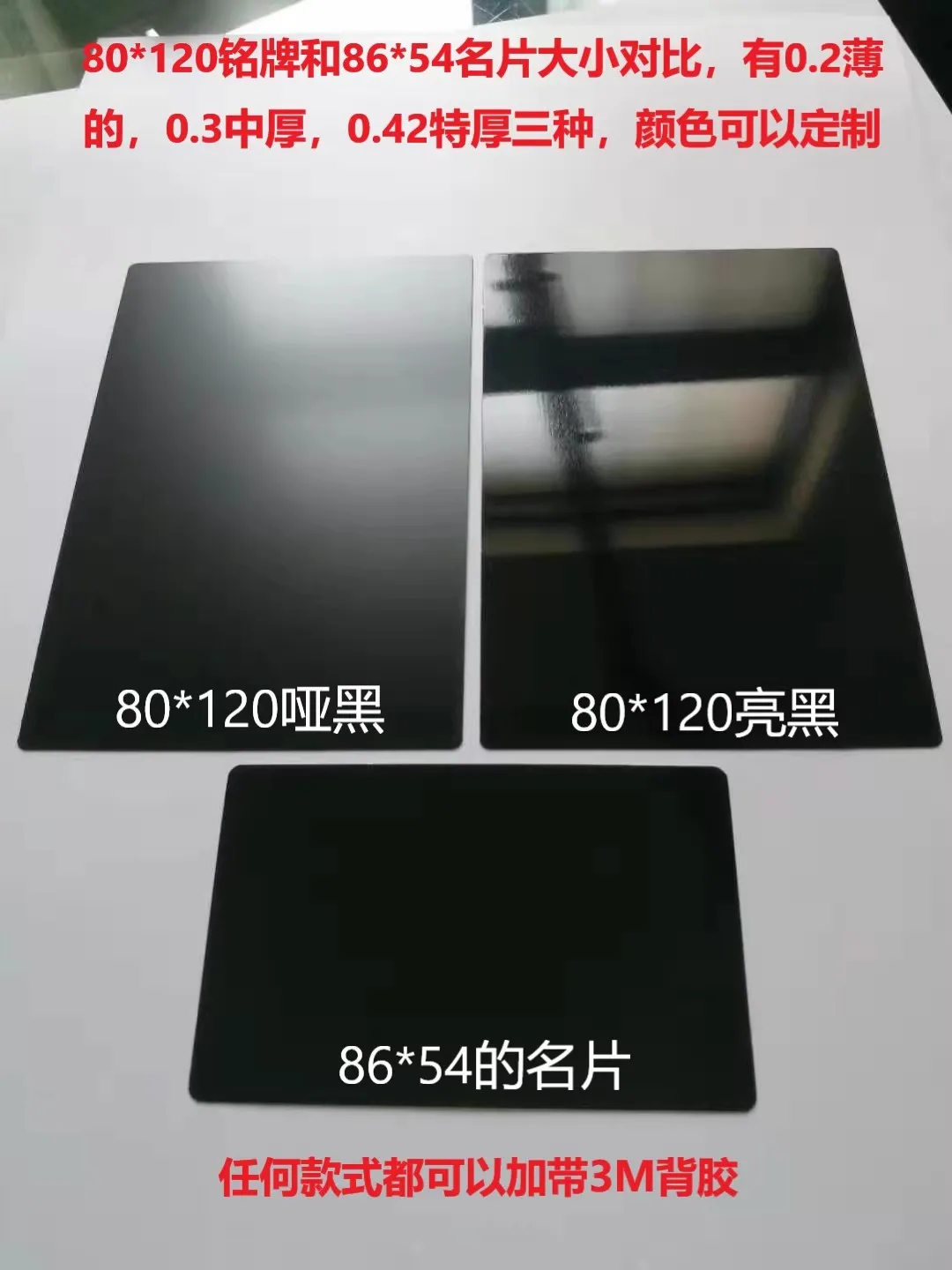 100pcs 80*120mm Aluminium Plate with 3M sticker for Laser Engraving Sign Nameplate Laser Marking advertising 0.22 thickness
100pcs 80*120mm Aluminium Plate with 3M sticker for Laser Engraving Sign Nameplate Laser Marking advertising 0.22 thickness