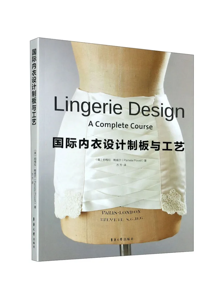 Book-Winshare International Intimates Design Таблирование и мастерство изготовления
Book-Winshare International Intimates Design Таблирование и мастерство изготовления