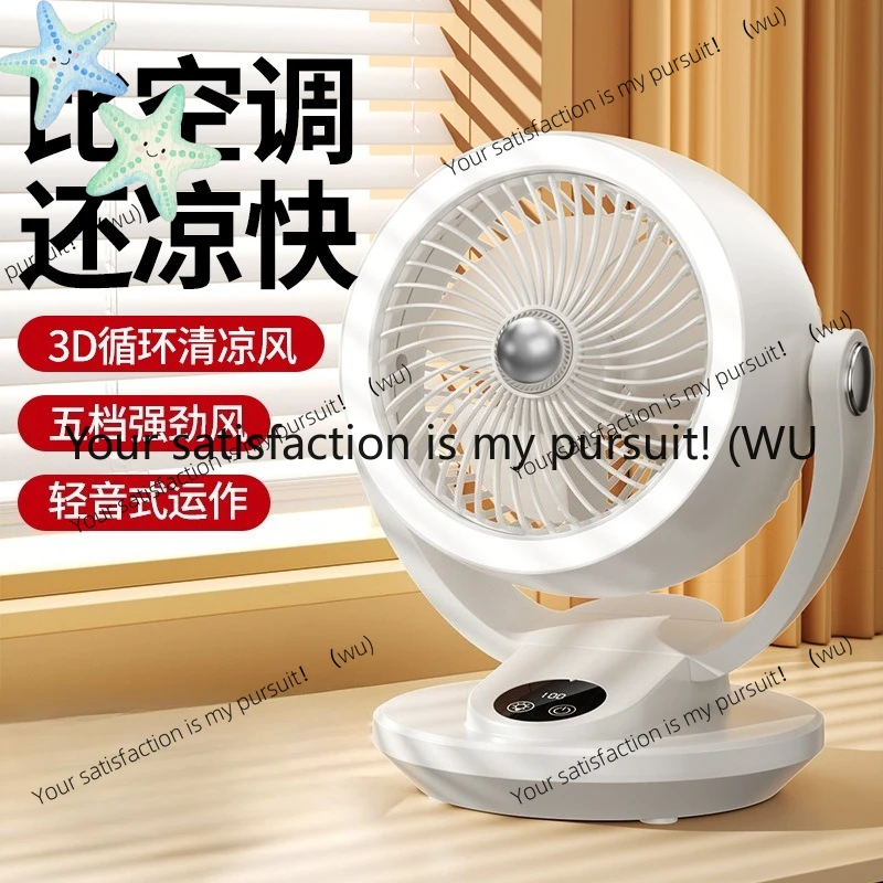 Desktop electric fan Home office Desktop dormitory Strong wind Quiet turbine Wall mounted vertical circulating fan
Desktop electric fan Home office Desktop dormitory Strong wind Quiet turbine Wall mounted vertical circulating fan