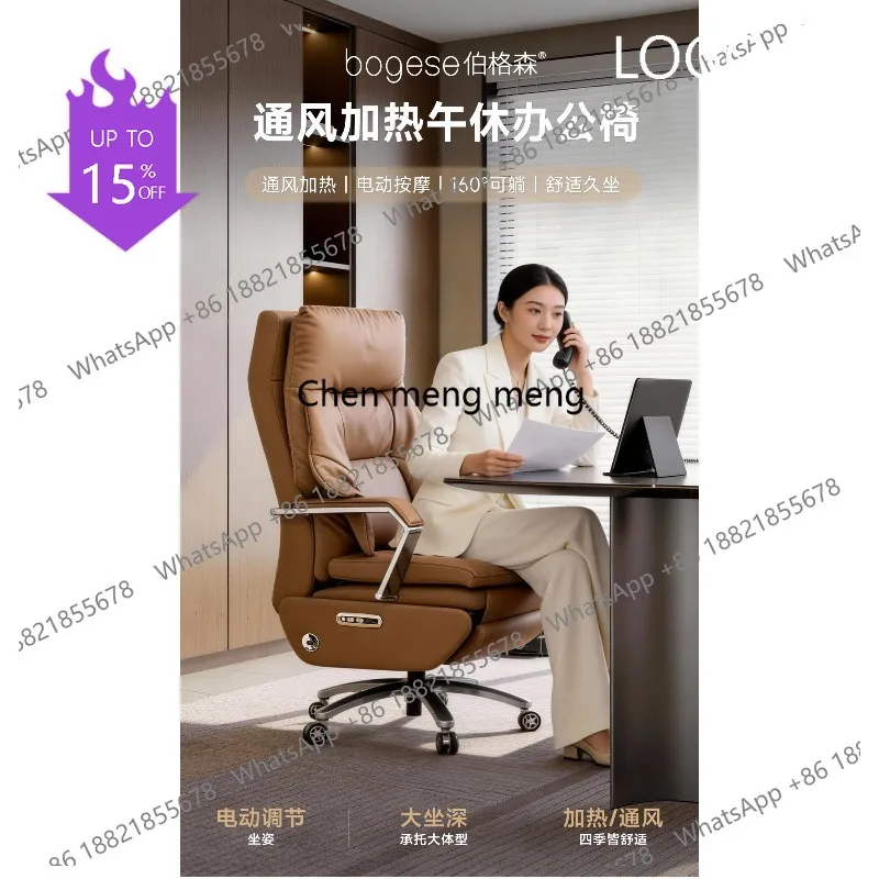 K178 Electric reclining boss comfortable chair comfortable sedentary business electric boss massage office chair
K178 Electric reclining boss comfortable chair comfortable sedentary business electric boss massage office chair