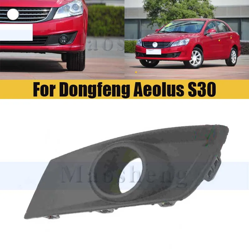 Front Bumper Fog Light Frame Cover For Dongfeng Aeolus S30 2013-2016 Front Fog Lamp Frame Foglight Frame
Front Bumper Fog Light Frame Cover For Dongfeng Aeolus S30 2013-2016 Front Fog Lamp Frame Foglight Frame